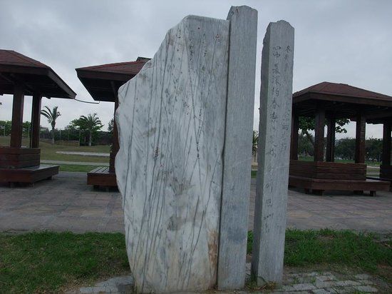 Beibin Park